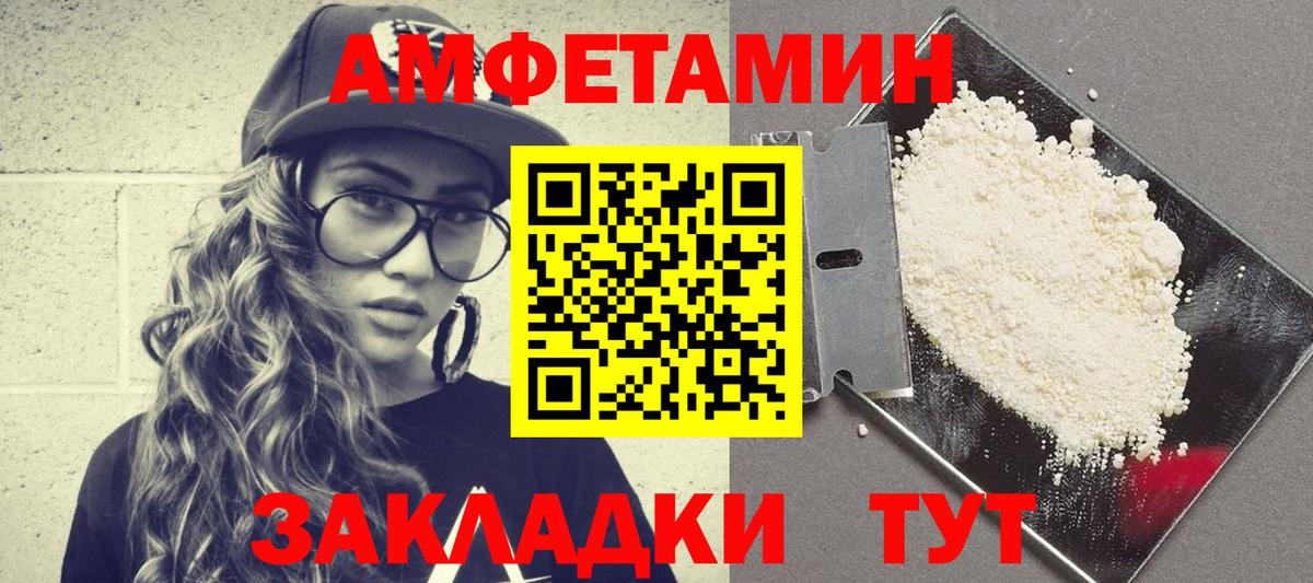 Бор  Амфетамин  Вход с VPN  mega сайт  АМФ Premium  Amphetamine 