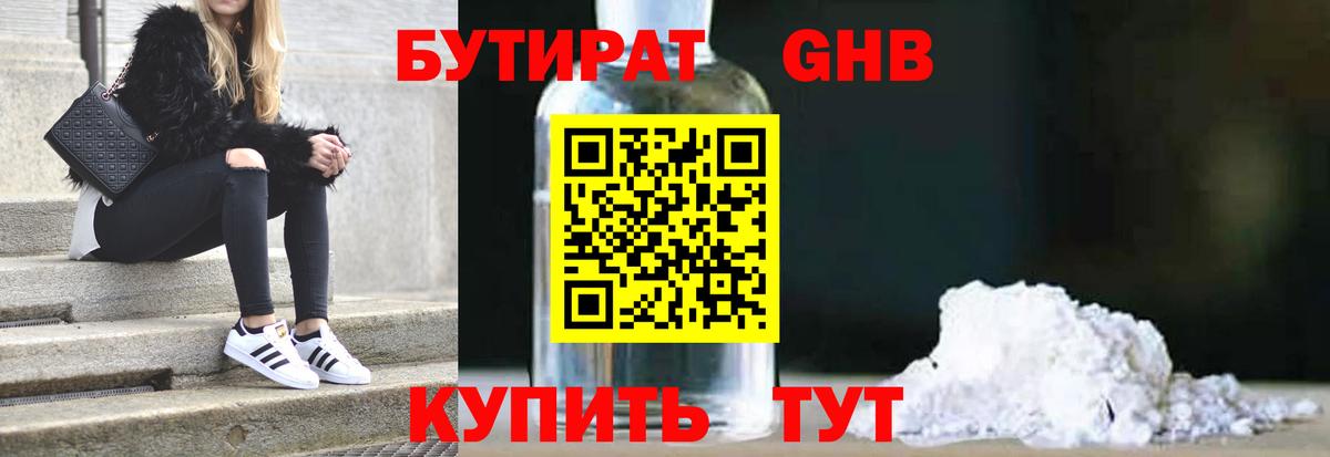 БУТИРАТ BDO  Вход с VPN  Бор 