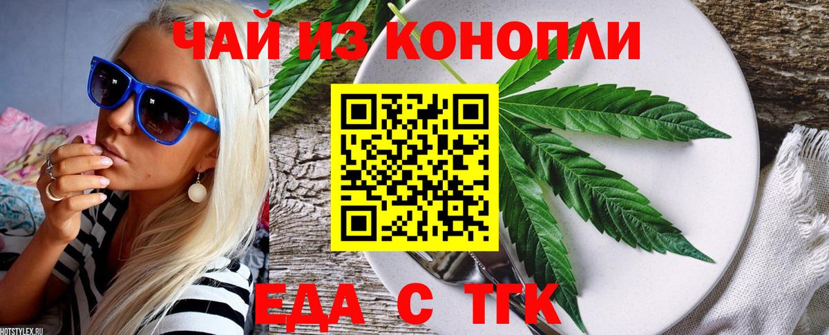 Cannafood конопля  Бор 