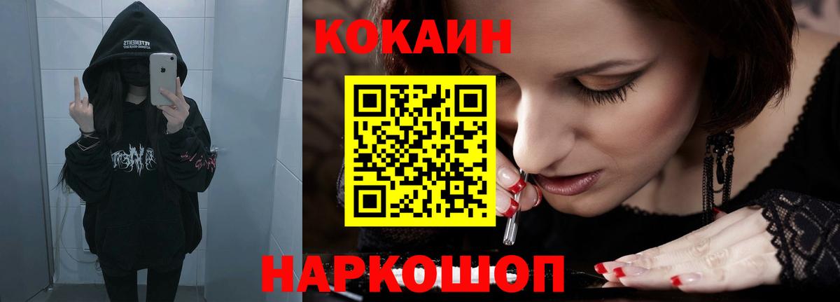 КОКАИН Columbia  Вход с VPN  Cocaine  КОКАИН 97%  Бор 