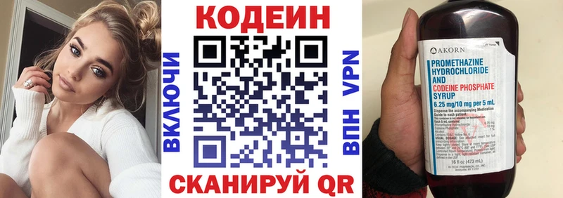 Кодеин напиток Lean (лин)  где продают наркотики  ссылка на мегу зеркало  Бор 