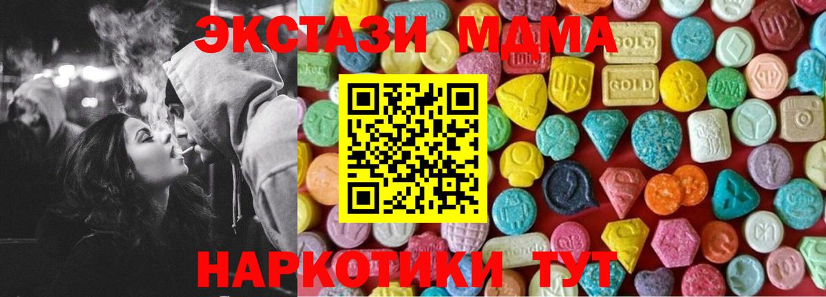 ЭКСТАЗИ  Бор  ЭКСТАЗИ mix  Экстази MDMA 