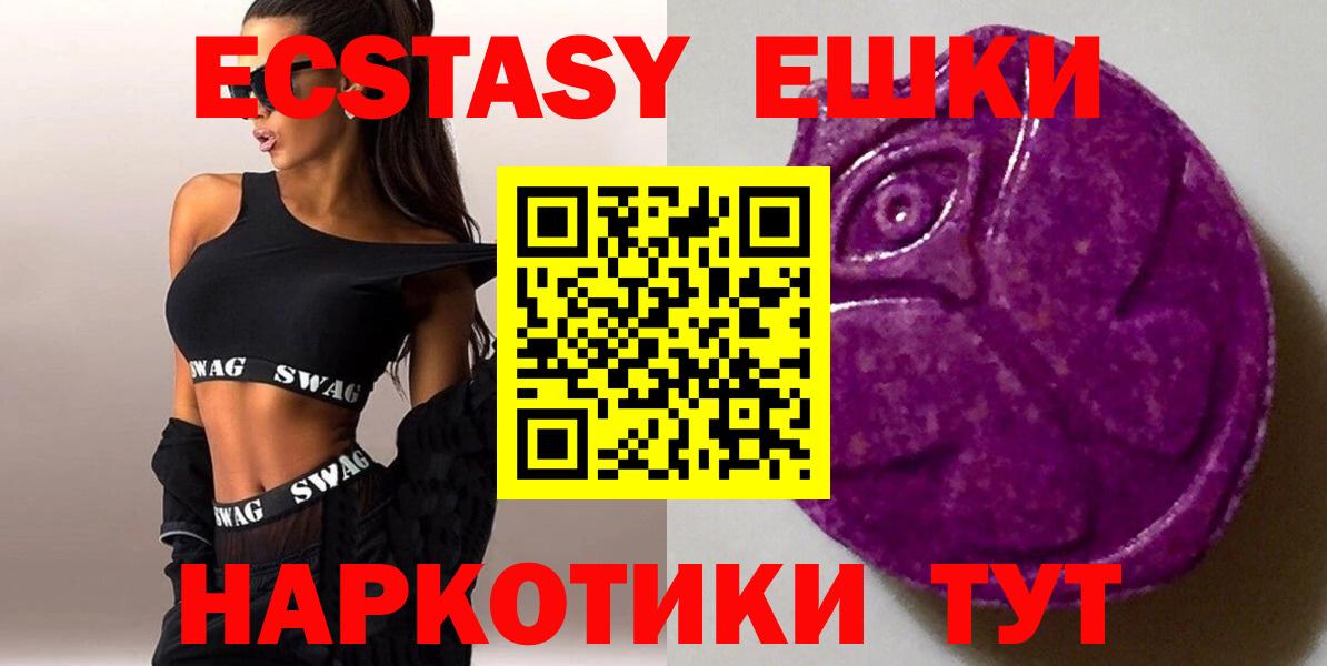 где купить наркоту  гидра маркетплейс  Бор  Ecstasy ешки  Вход с VPN  Ecstasy 300 mg  Ecstasy 