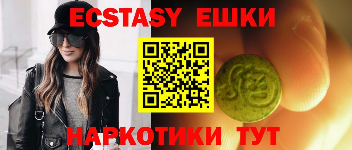 Ecstasy ешки Бор