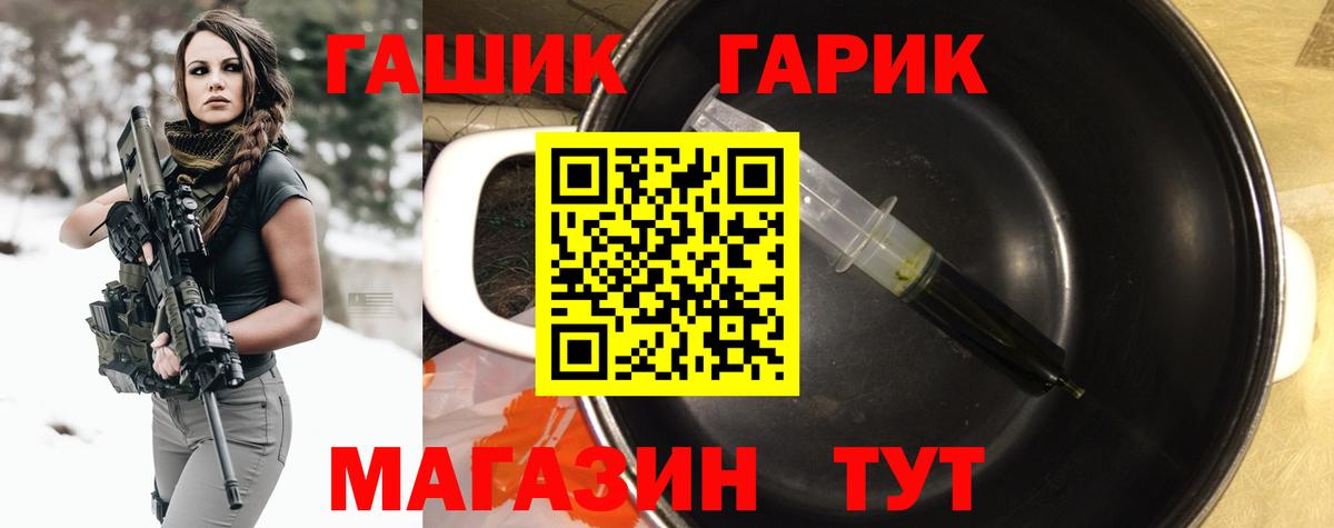 ГАШИШ  Бор  ГАШИШ гашик 