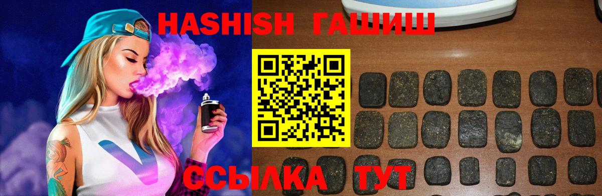 ГАШИШ убойный  Вход с VPN  ГАШИШ Premium  Бор 