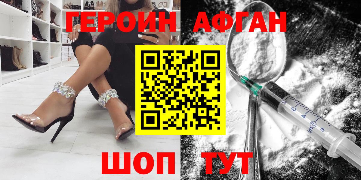 Бор  ГЕРОИН Heroin  Вход с VPN 