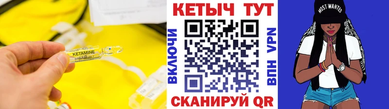 КЕТАМИН VHQ  как найти закладки  MEGA tor  Бор 
