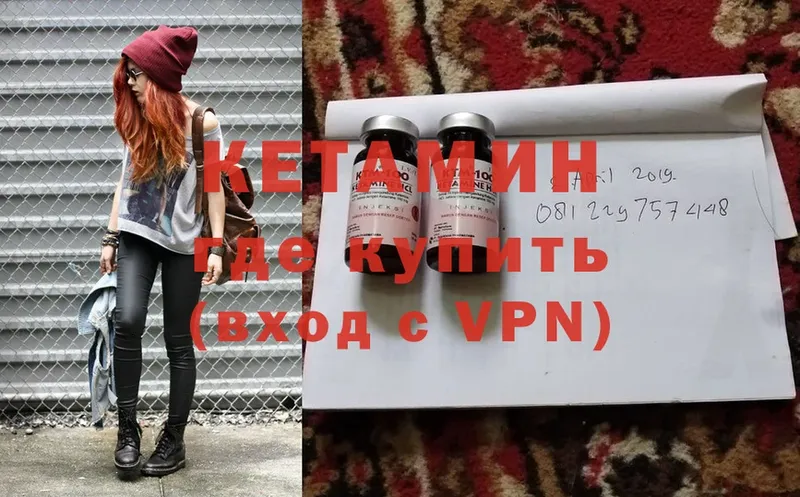 КЕТАМИН VHQ Бор