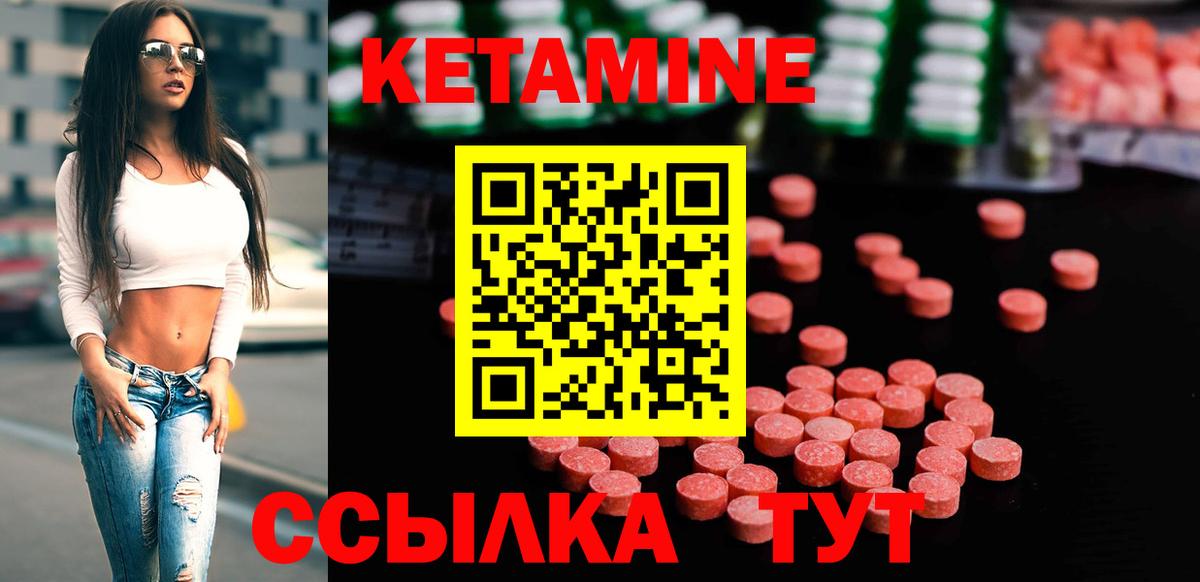 Бор  КЕТАМИН ketamine  Вход с VPN 
