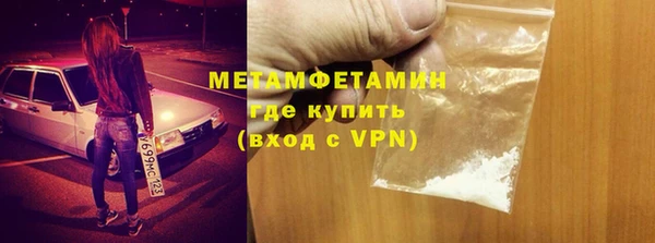 мяу мяу кристалл Армянск
