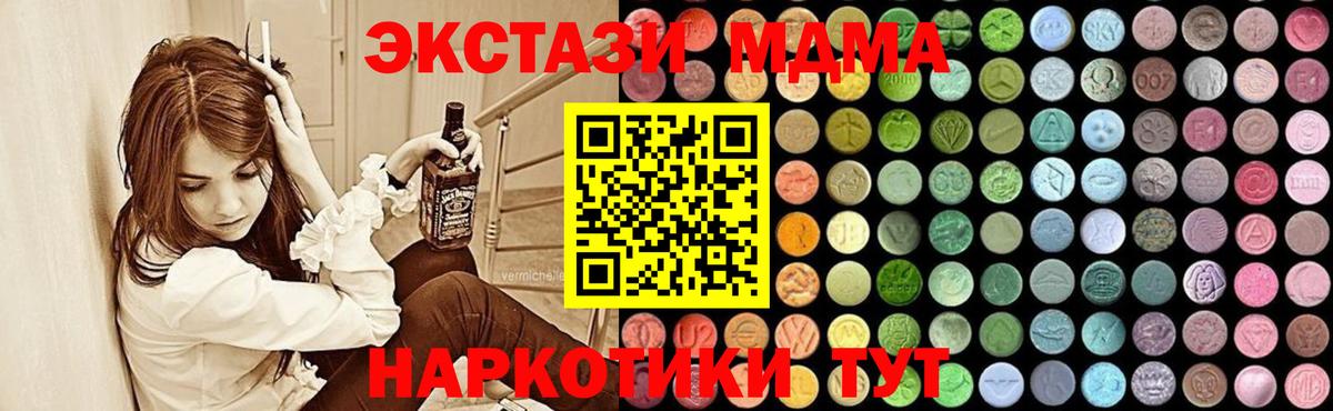 МДМА кристаллы Бор