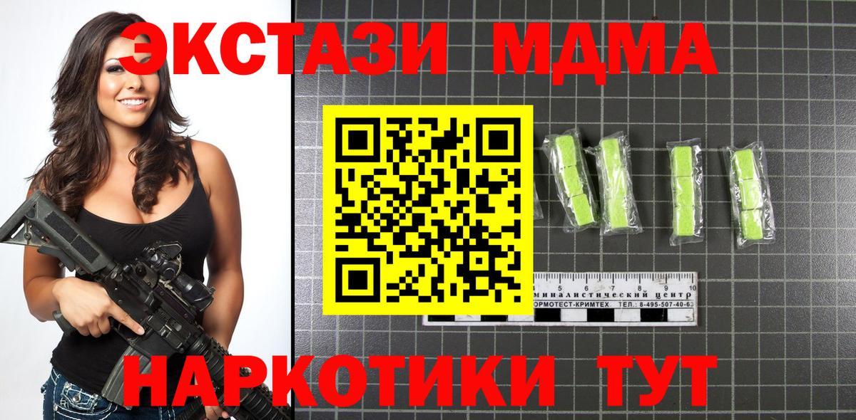 Бор  MDMA VHQ  Вход с VPN  MDMA VHQ 