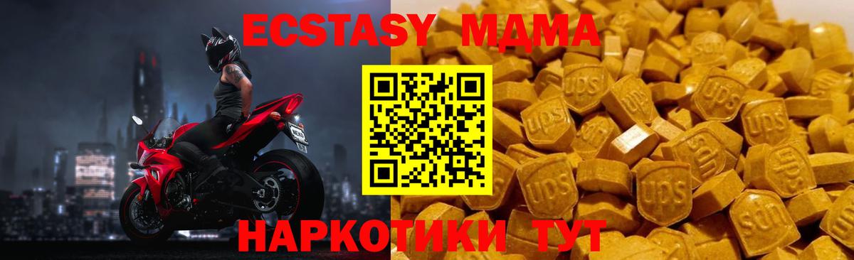 МДМА  Бор  МДМА Molly  МДМА молли 