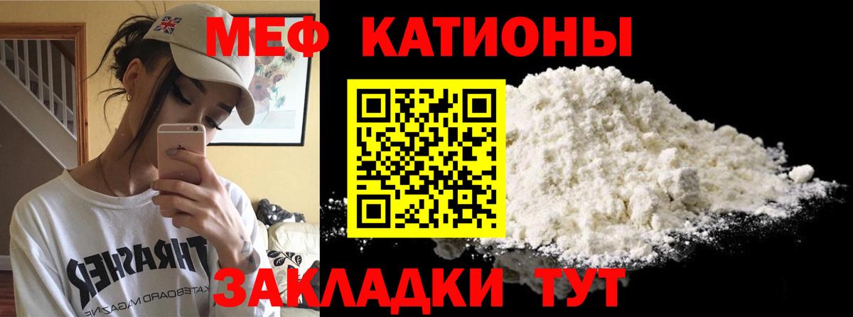 Мефедрон кристаллы Бор