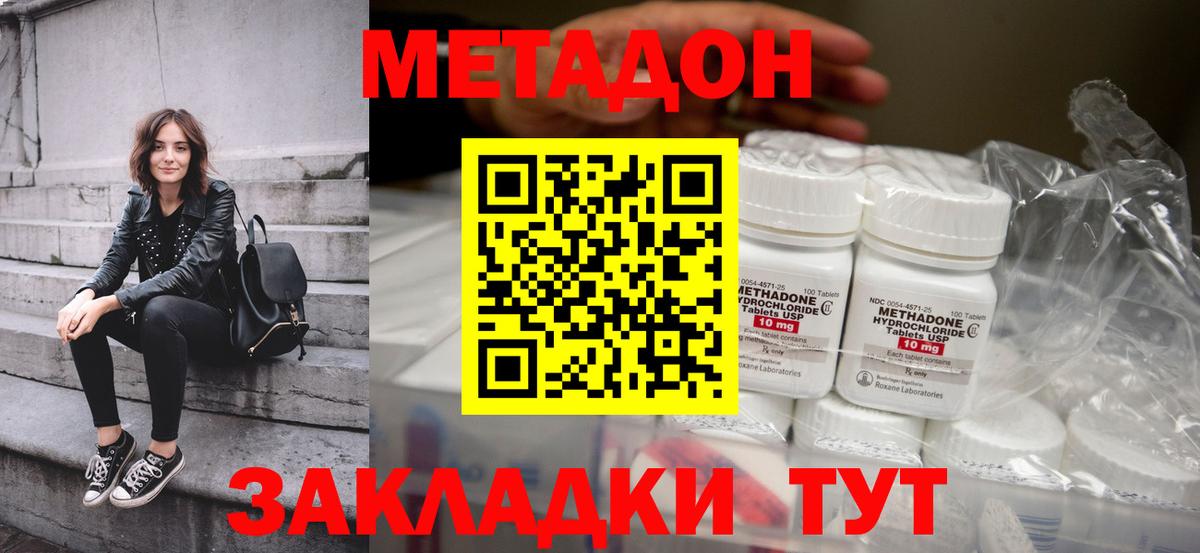 Бор  МЕТАДОН кристалл  Вход с VPN 
