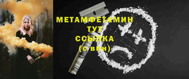 Метамфетамин винт  Бор 