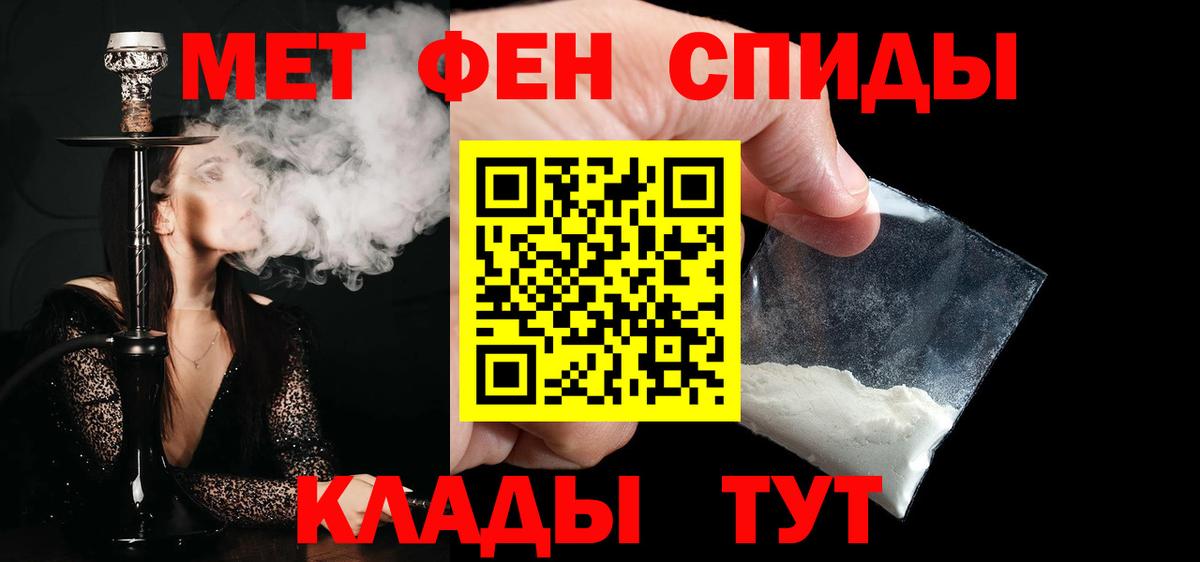 Метамфетамин мет Бор