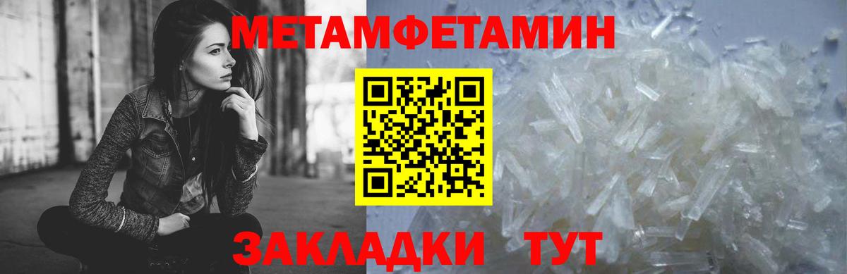 Первитин пудра Бор